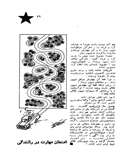 نه شرقی نه غربی طنز بدون چربی - نمونه چهارم - جزیره کتاب های الکترونیکی